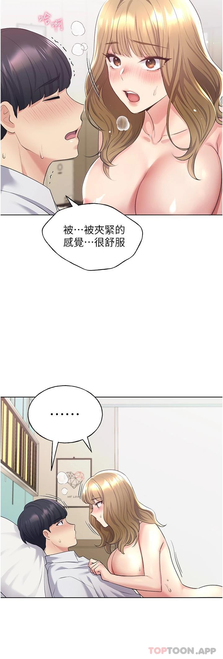 《野蠻插畫家》漫画 第7話-恩威並施的調教方式