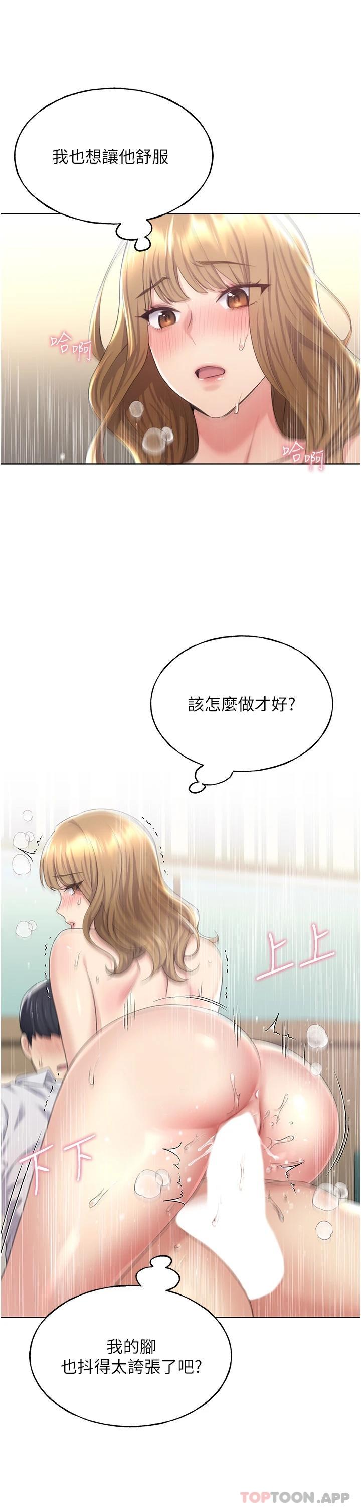 《野蠻插畫家》漫画 第7話-恩威並施的調教方式