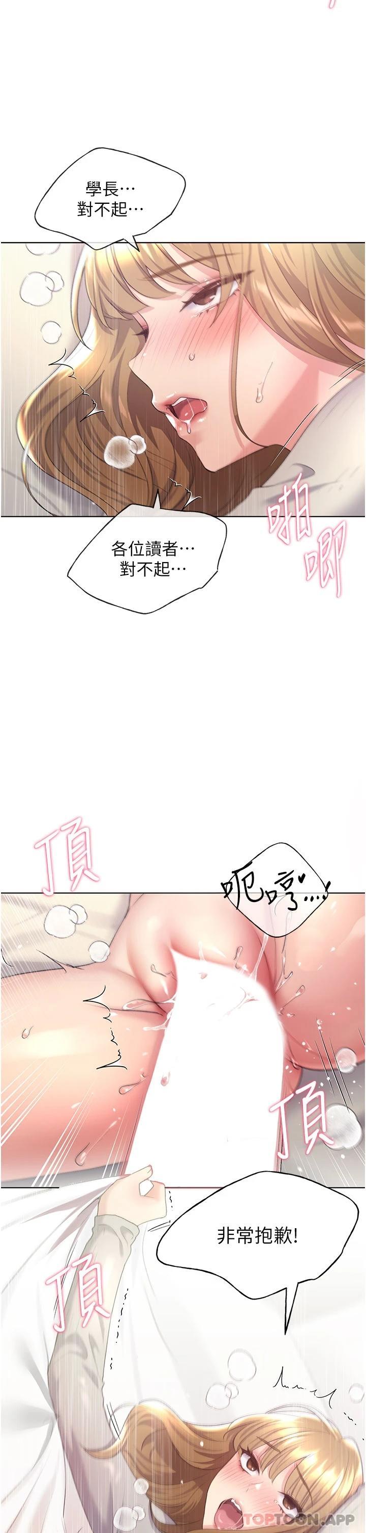 《野蠻插畫家》漫画 第7話-恩威並施的調教方式