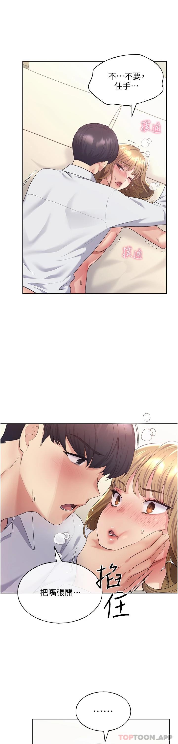 《野蠻插畫家》漫画 第7話-恩威並施的調教方式