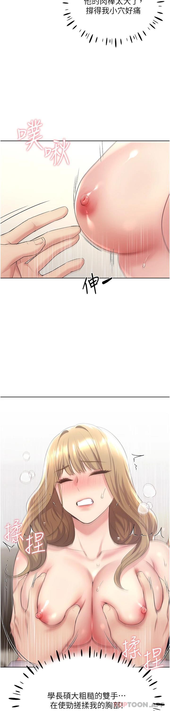 《野蠻插畫家》漫画 第7話-恩威並施的調教方式
