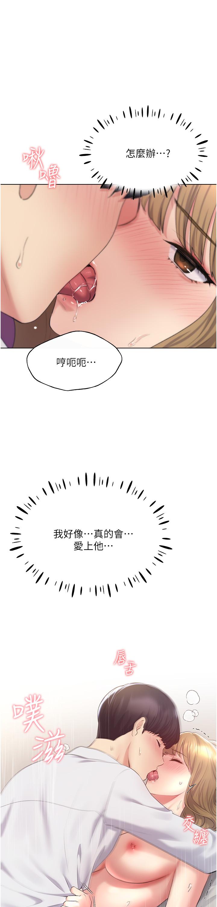 《野蠻插畫家》漫画 第8話-喚醒學長的獸性