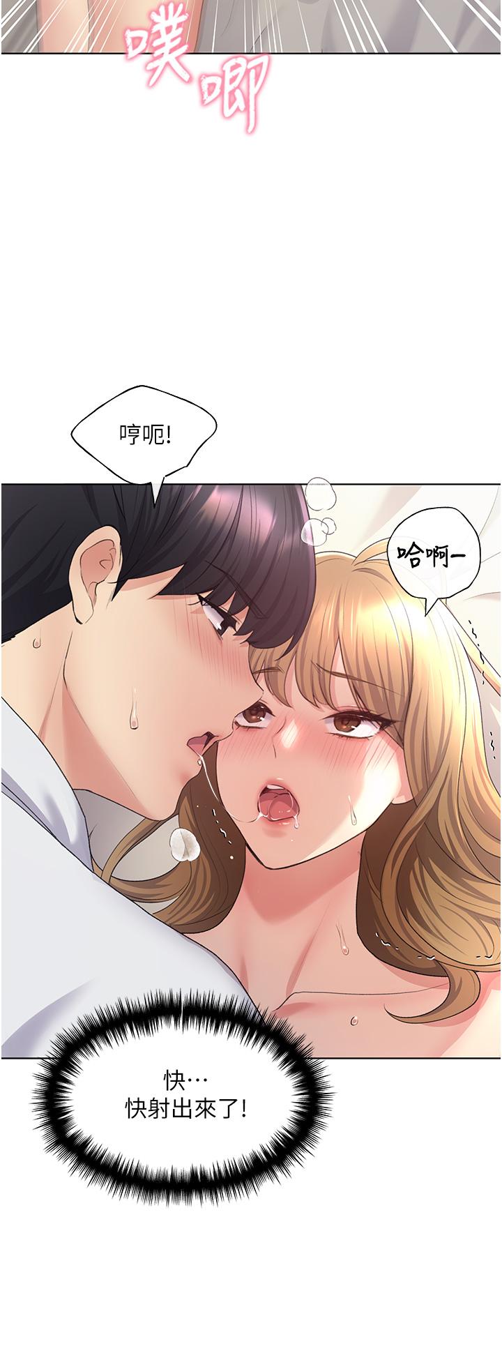 《野蠻插畫家》漫画 第8話-喚醒學長的獸性