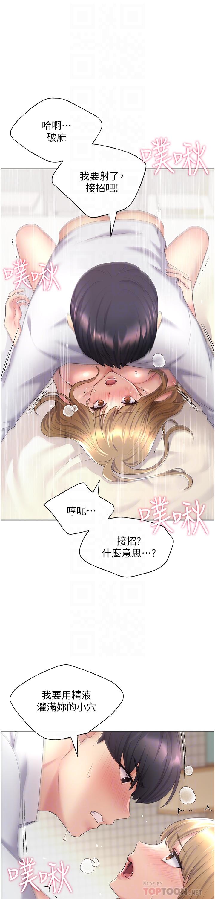《野蠻插畫家》漫画 第8話-喚醒學長的獸性