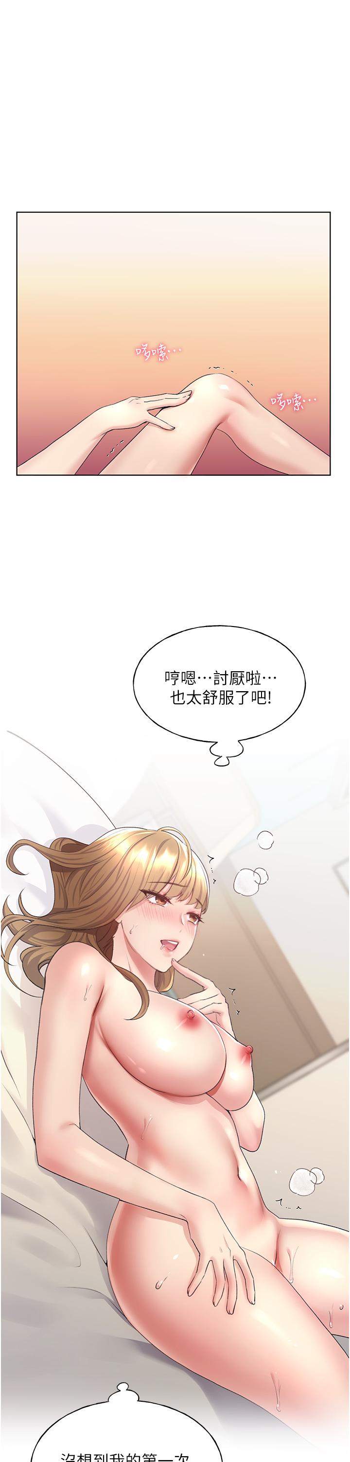 《野蠻插畫家》漫画 第8話-喚醒學長的獸性