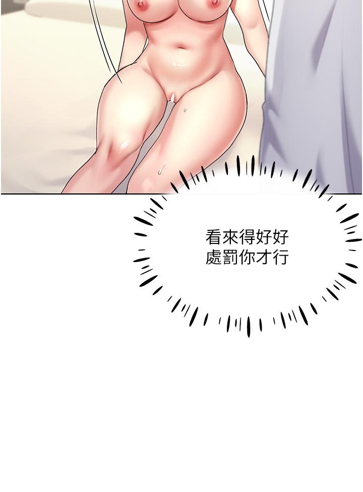《野蠻插畫家》漫画 第8話-喚醒學長的獸性