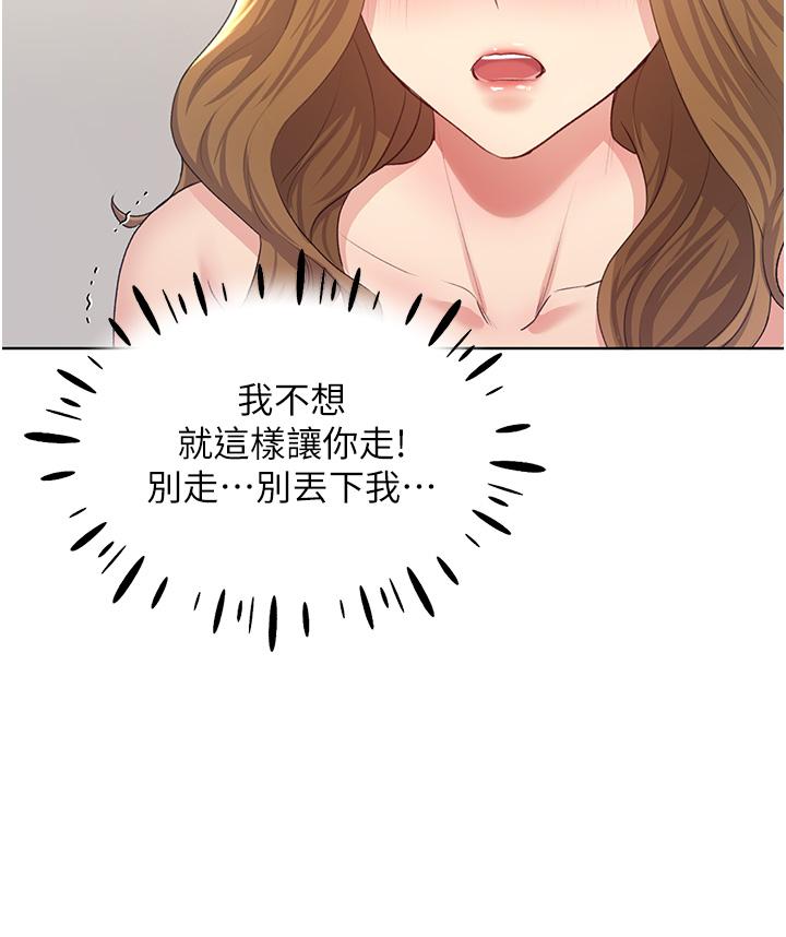 《野蠻插畫家》漫画 第8話-喚醒學長的獸性