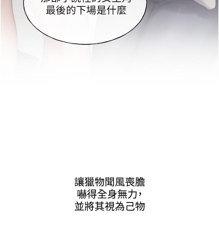 《野蠻插畫家》漫画 第8話-喚醒學長的獸性