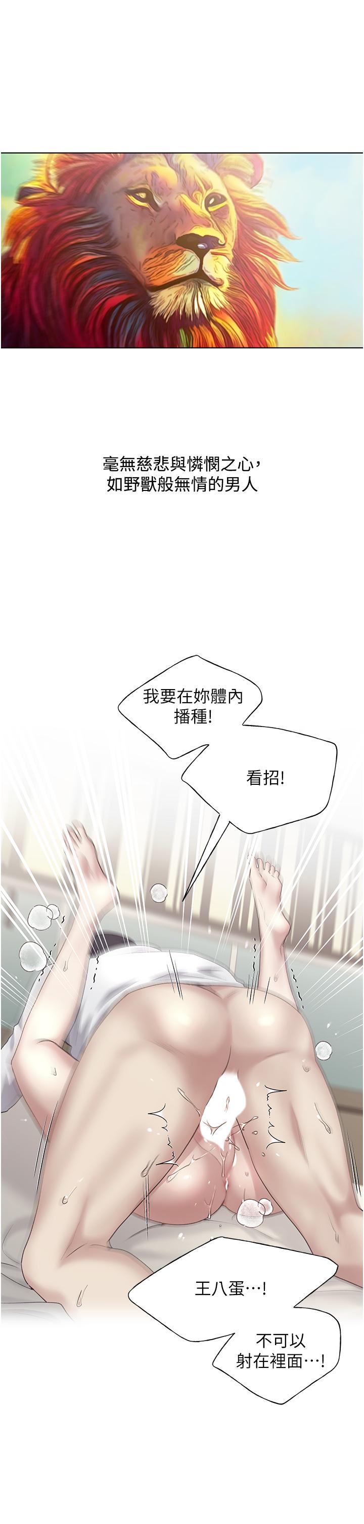 《野蠻插畫家》漫画 第8話-喚醒學長的獸性