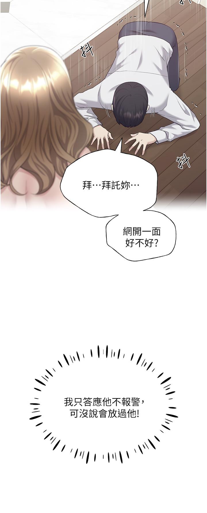 《野蠻插畫家》漫画 第8話-喚醒學長的獸性