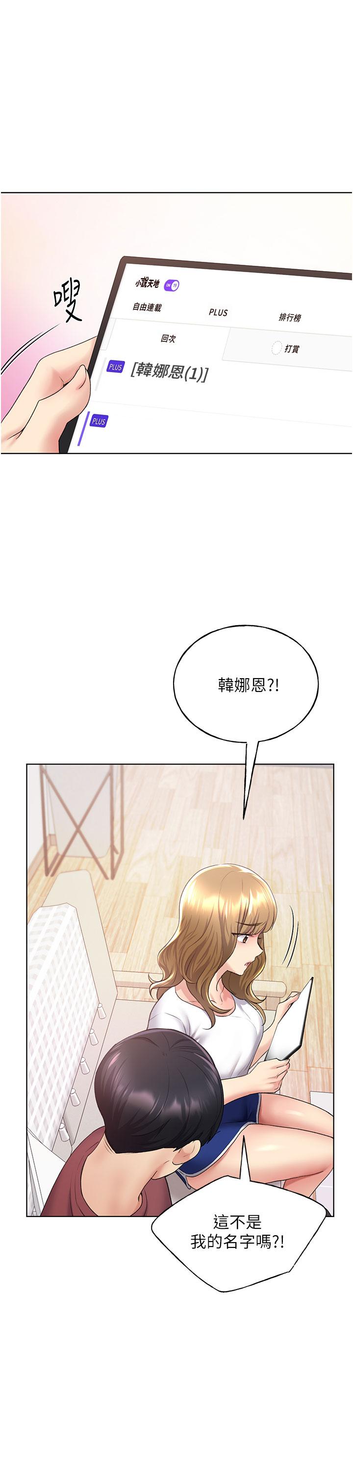 《野蠻插畫家》漫画 第10話-用心服侍肉棒的小嘴