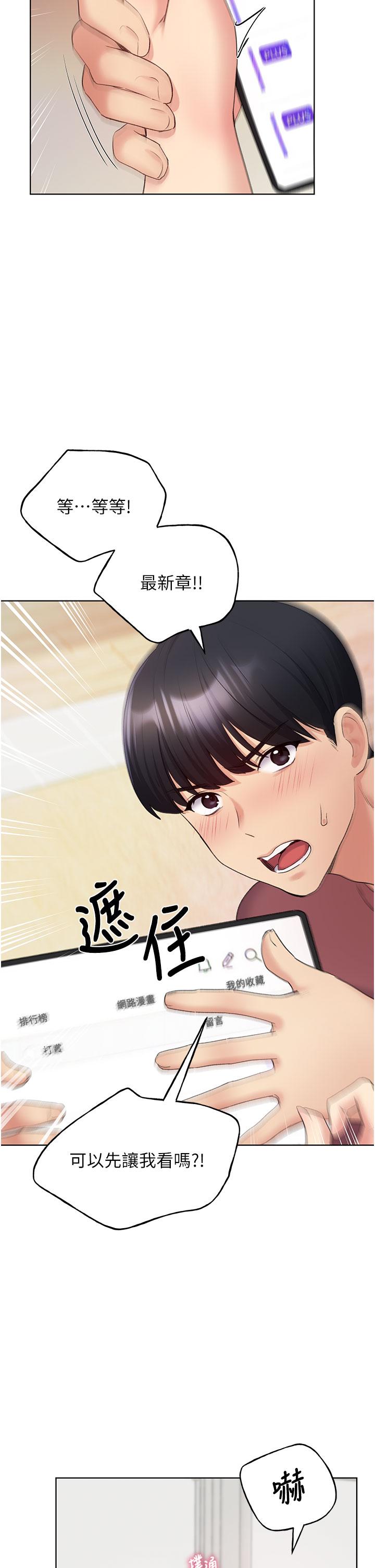《野蠻插畫家》漫画 第10話-用心服侍肉棒的小嘴