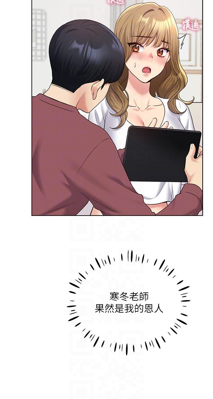 《野蠻插畫家》漫画 第10話-用心服侍肉棒的小嘴