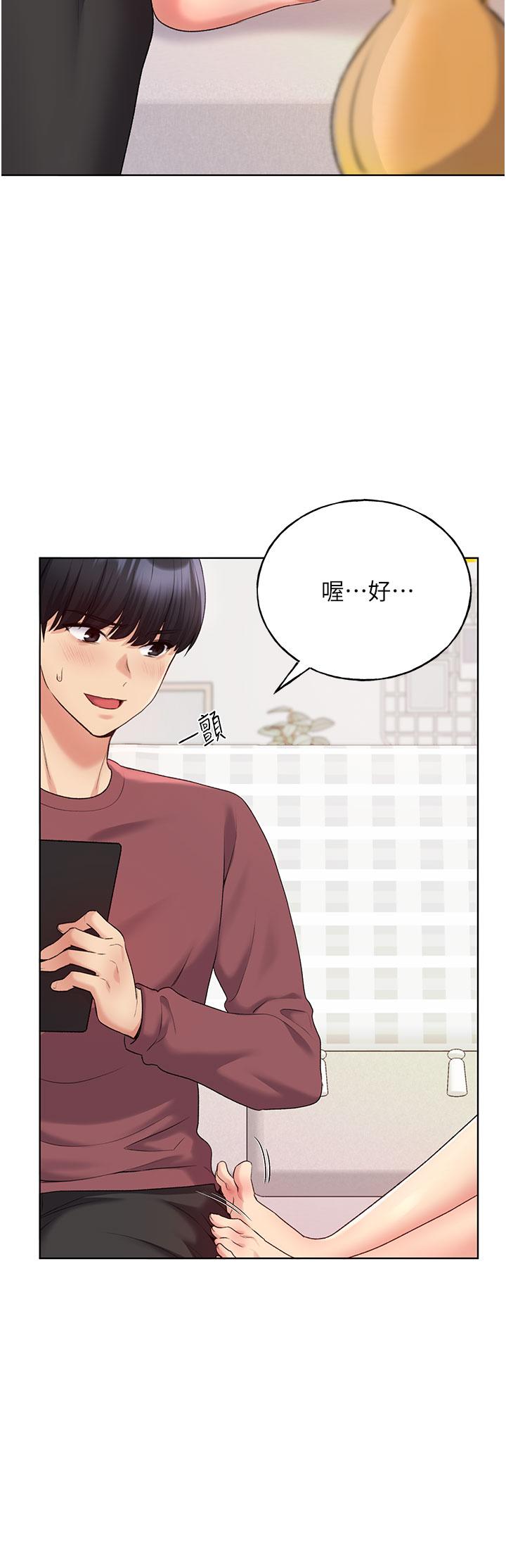 《野蠻插畫家》漫画 第10話-用心服侍肉棒的小嘴