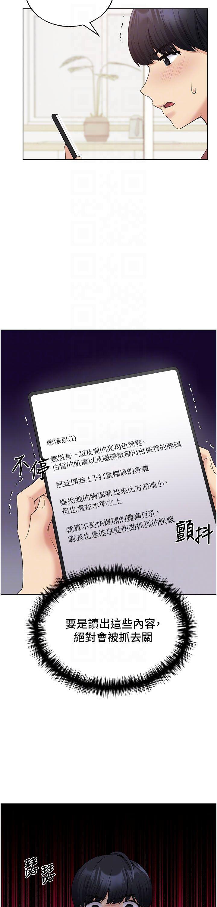 《野蠻插畫家》漫画 第10話-用心服侍肉棒的小嘴