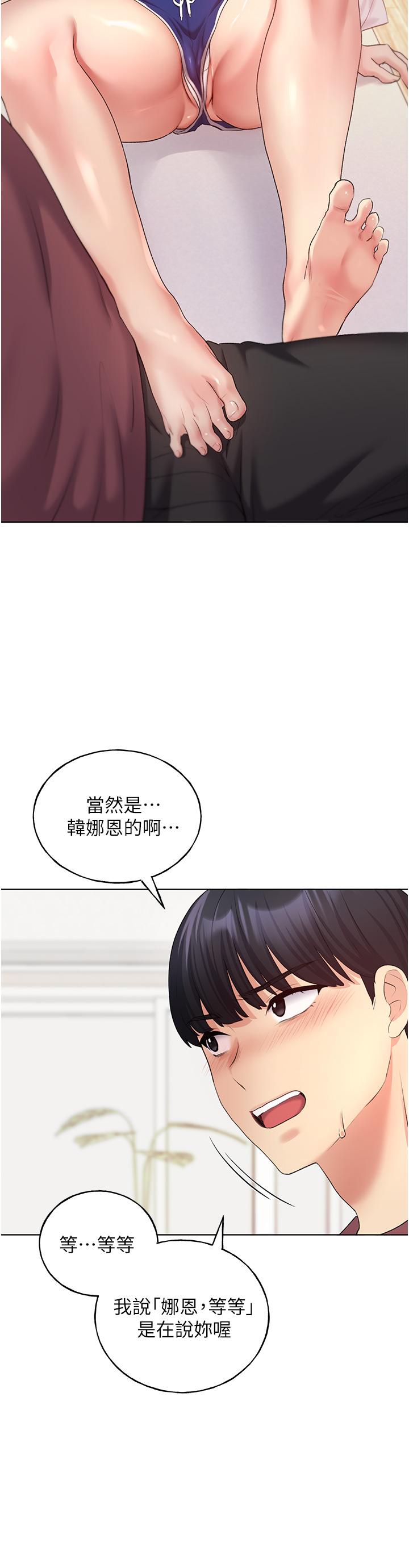 《野蠻插畫家》漫画 第10話-用心服侍肉棒的小嘴