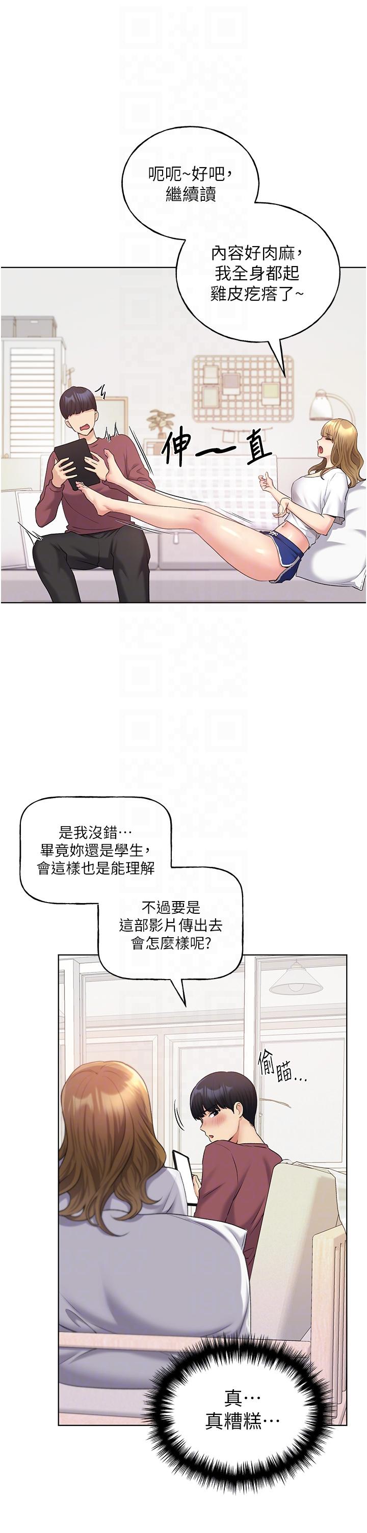 《野蠻插畫家》漫画 第10話-用心服侍肉棒的小嘴