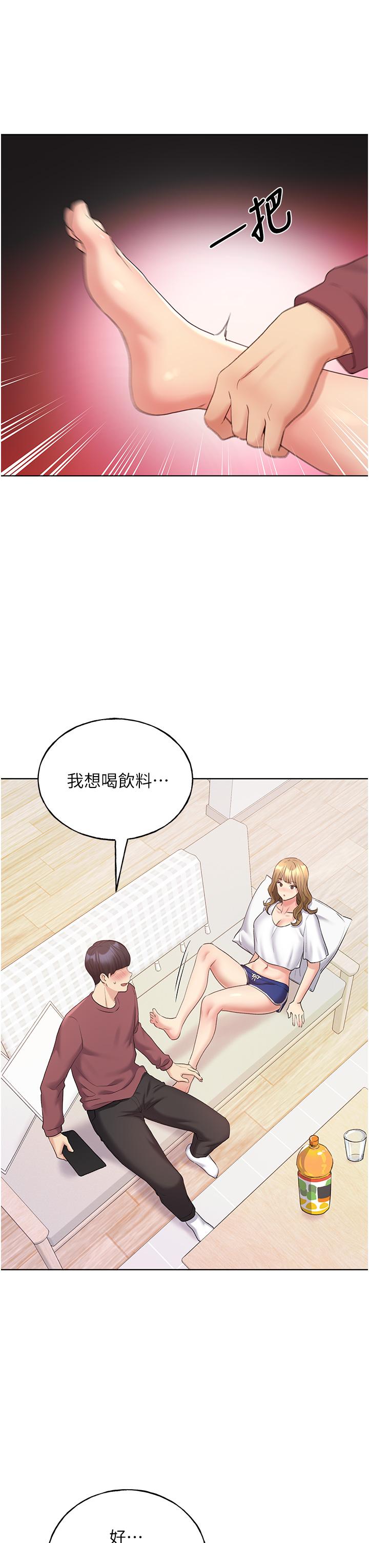 《野蠻插畫家》漫画 第10話-用心服侍肉棒的小嘴