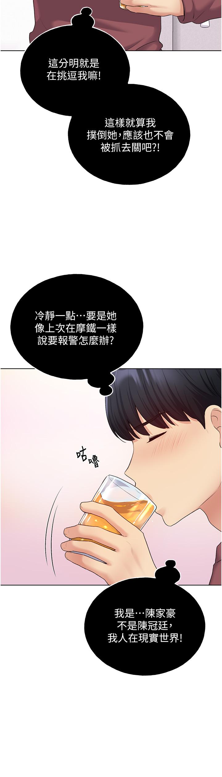 《野蠻插畫家》漫画 第10話-用心服侍肉棒的小嘴