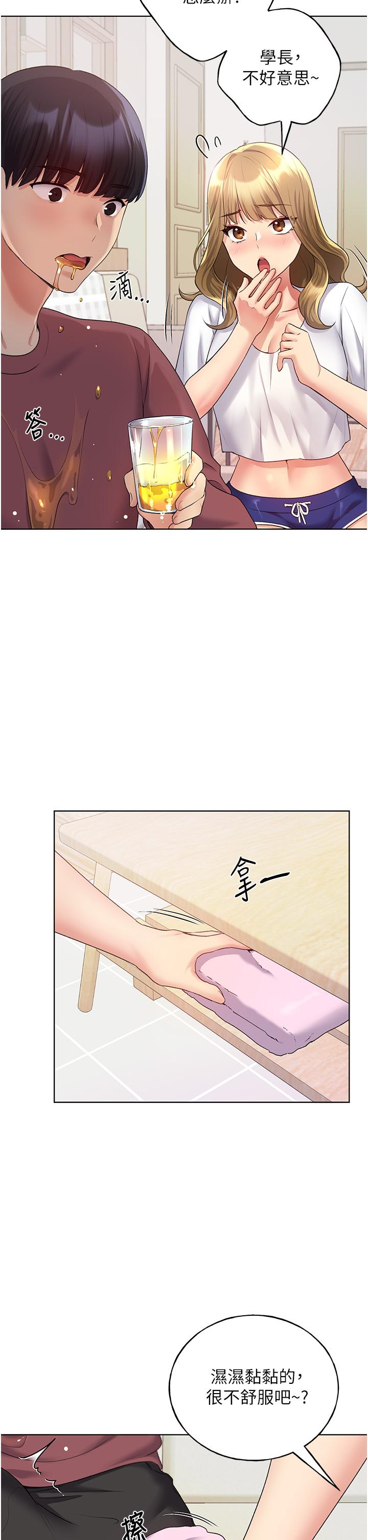 《野蠻插畫家》漫画 第10話-用心服侍肉棒的小嘴
