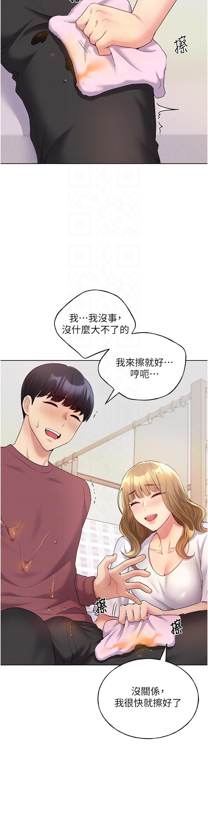 《野蠻插畫家》漫画 第10話-用心服侍肉棒的小嘴
