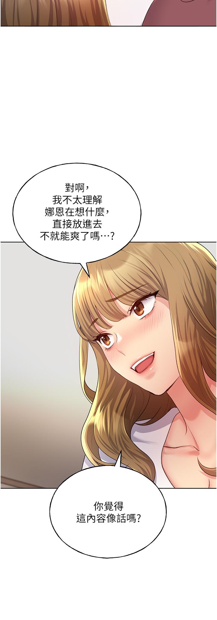 《野蠻插畫家》漫画 第10話-用心服侍肉棒的小嘴
