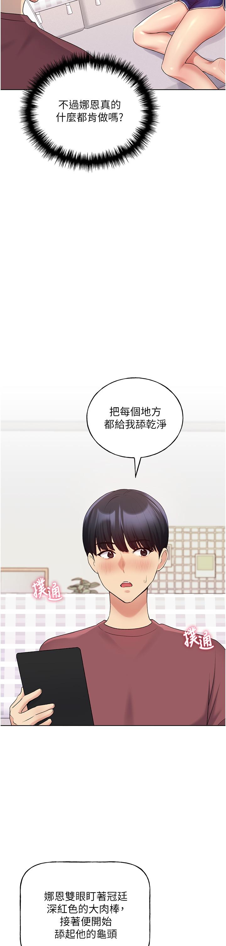 《野蠻插畫家》漫画 第10話-用心服侍肉棒的小嘴
