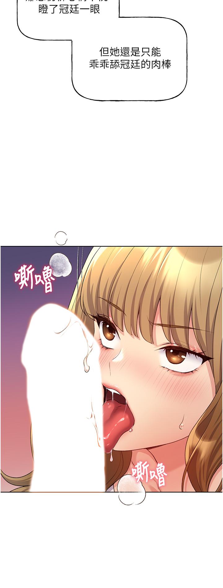 《野蠻插畫家》漫画 第10話-用心服侍肉棒的小嘴