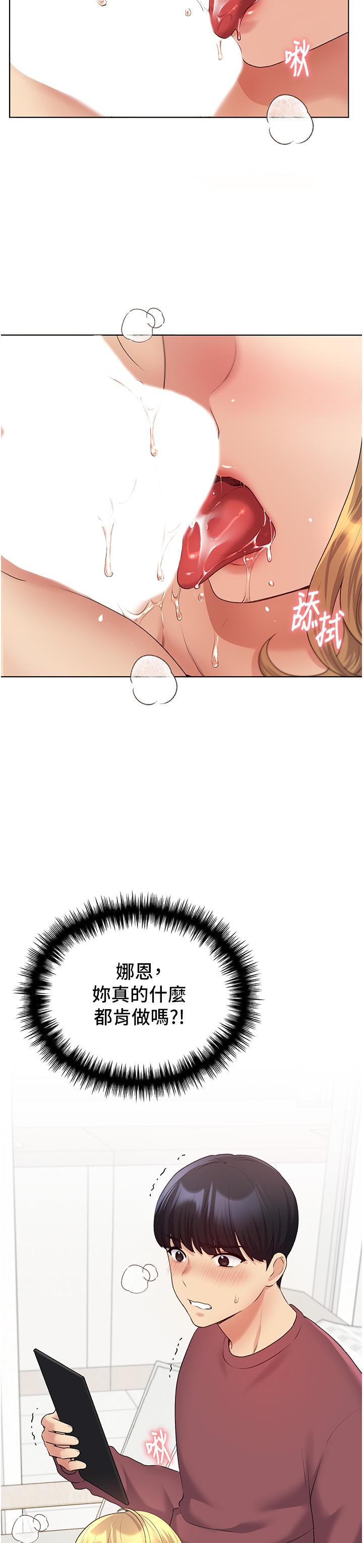 《野蠻插畫家》漫画 第10話-用心服侍肉棒的小嘴