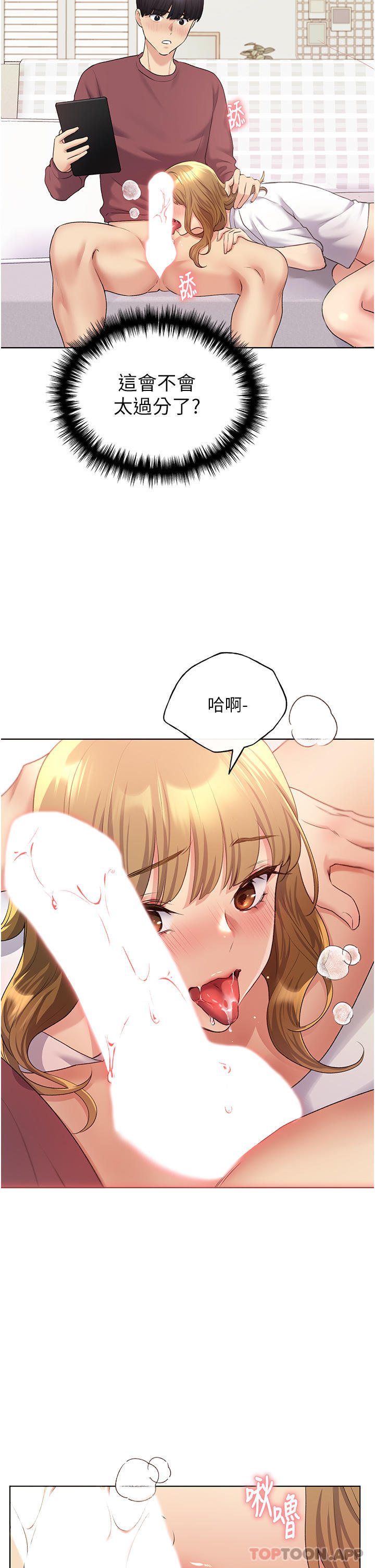 《野蠻插畫家》漫画 第11話-全部給我吞下去