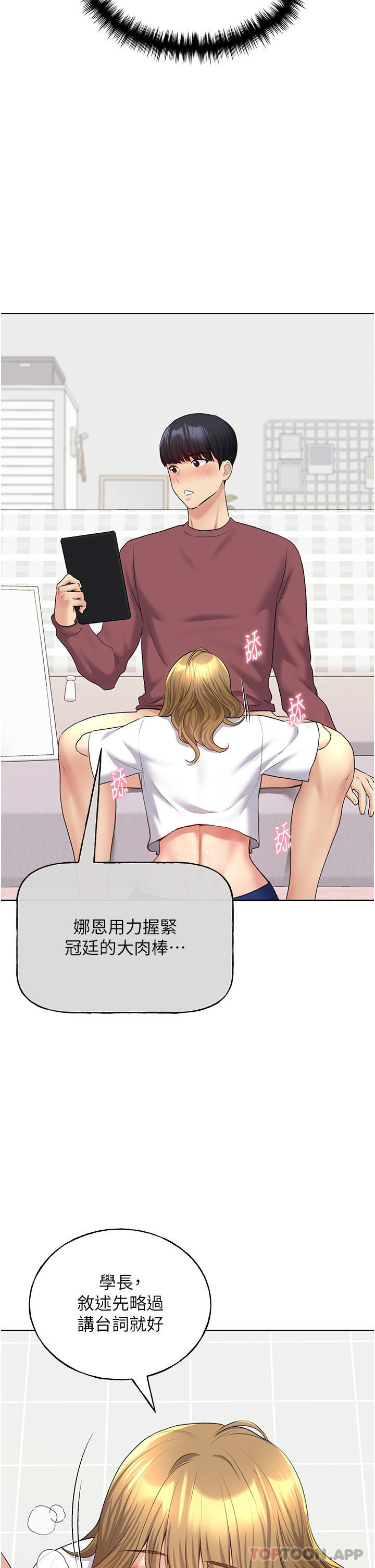 《野蠻插畫家》漫画 第11話-全部給我吞下去