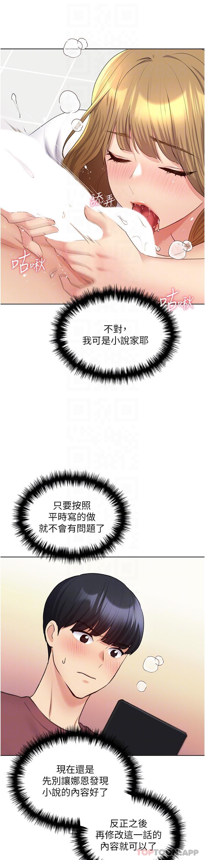 《野蠻插畫家》漫画 第11話-全部給我吞下去