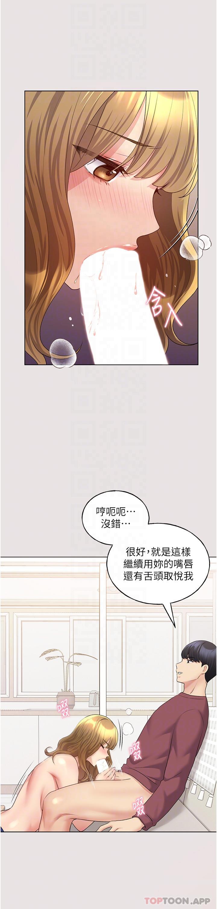 《野蠻插畫家》漫画 第11話-全部給我吞下去