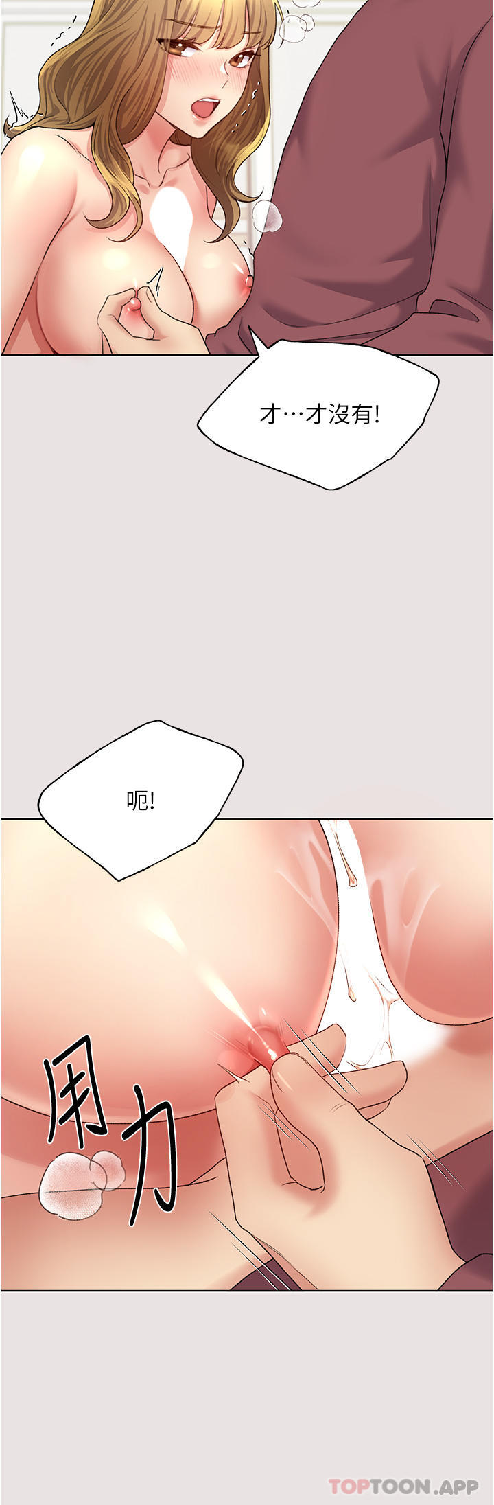 《野蠻插畫家》漫画 第11話-全部給我吞下去