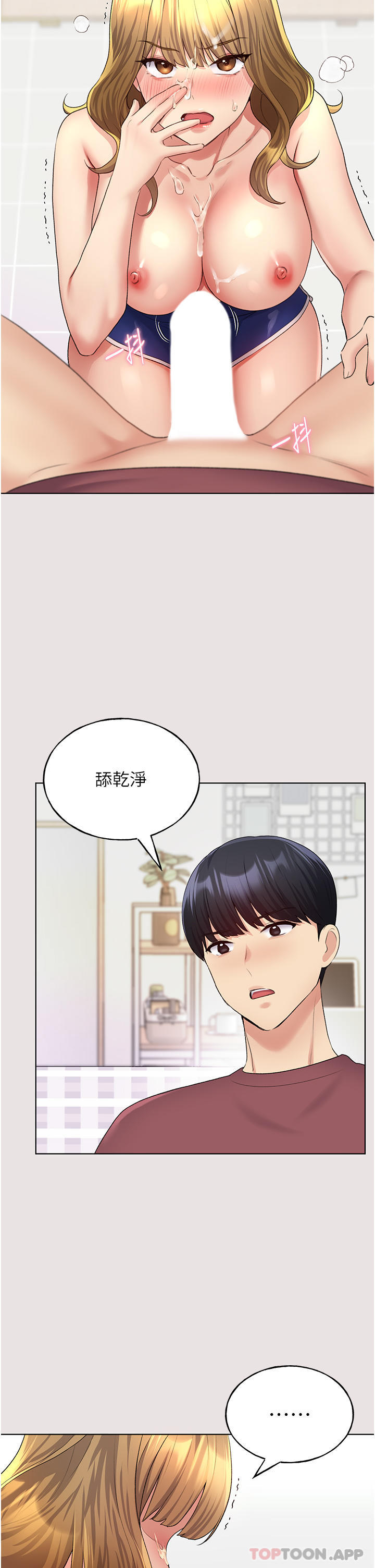 《野蠻插畫家》漫画 第11話-全部給我吞下去