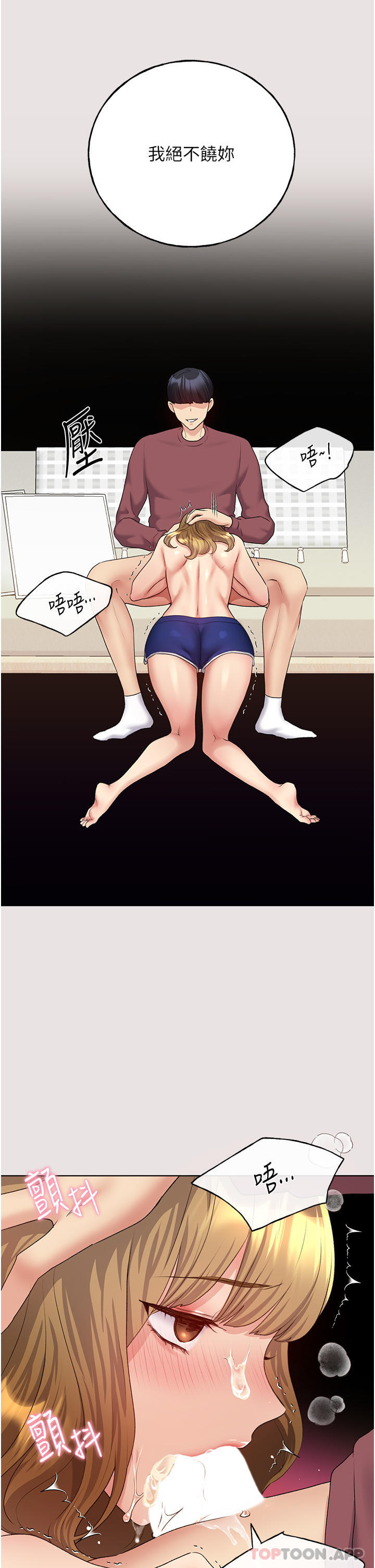 《野蠻插畫家》漫画 第11話-全部給我吞下去