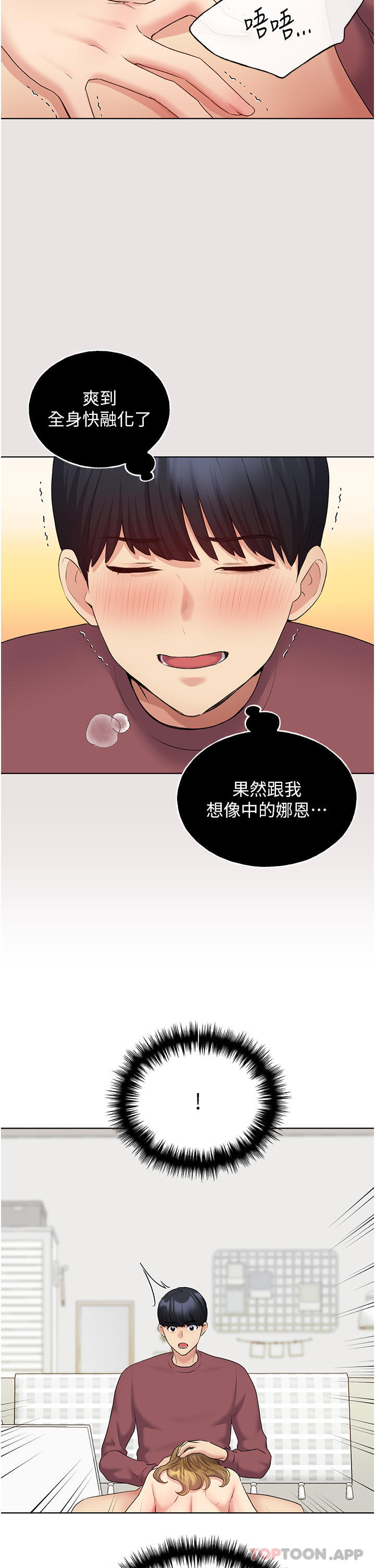 《野蠻插畫家》漫画 第11話-全部給我吞下去