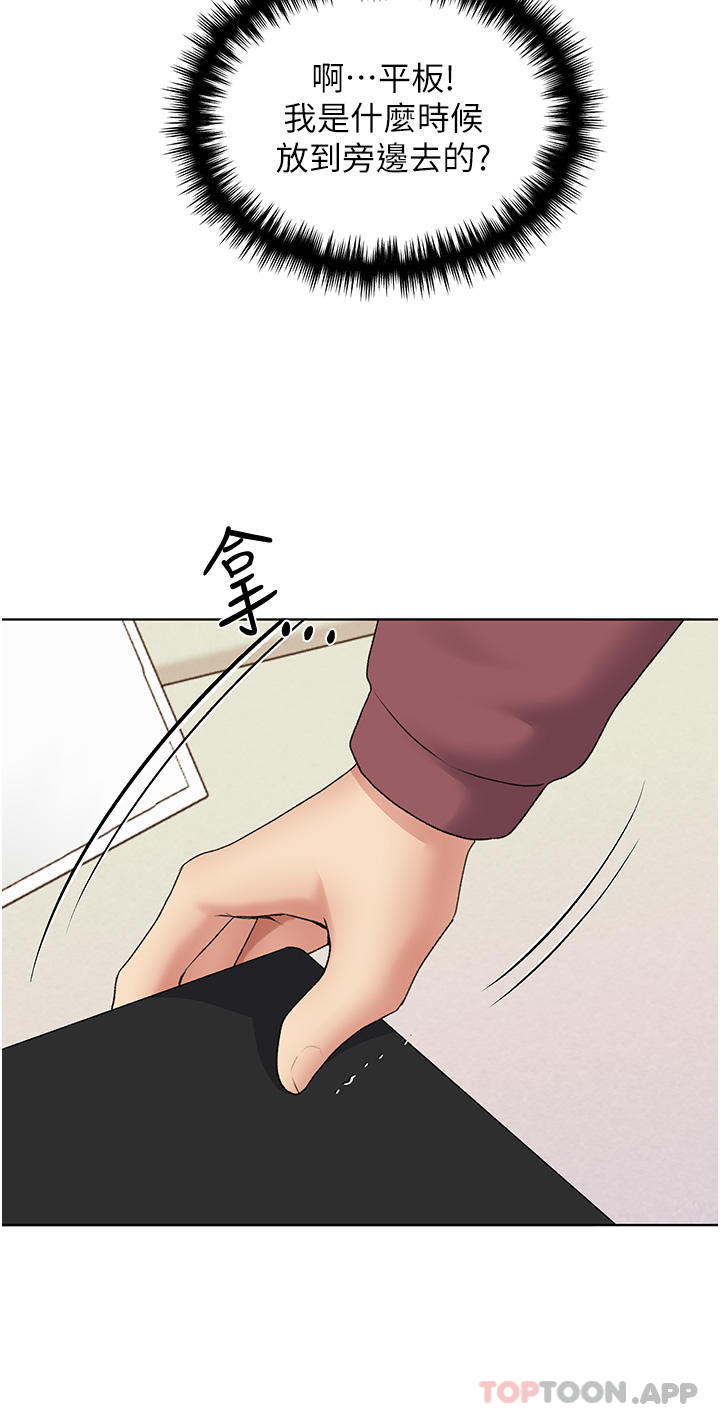《野蠻插畫家》漫画 第11話-全部給我吞下去