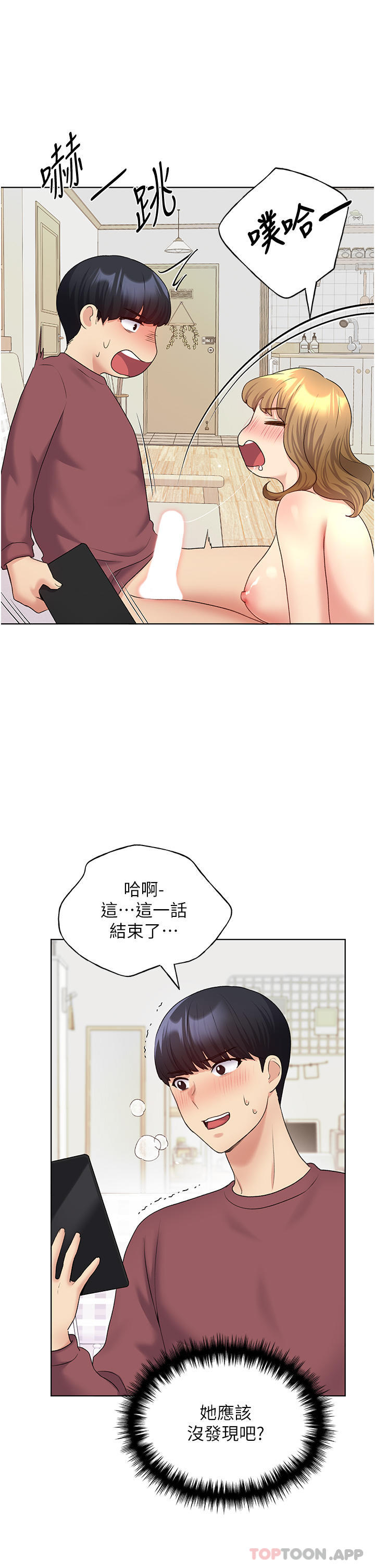 《野蠻插畫家》漫画 第11話-全部給我吞下去