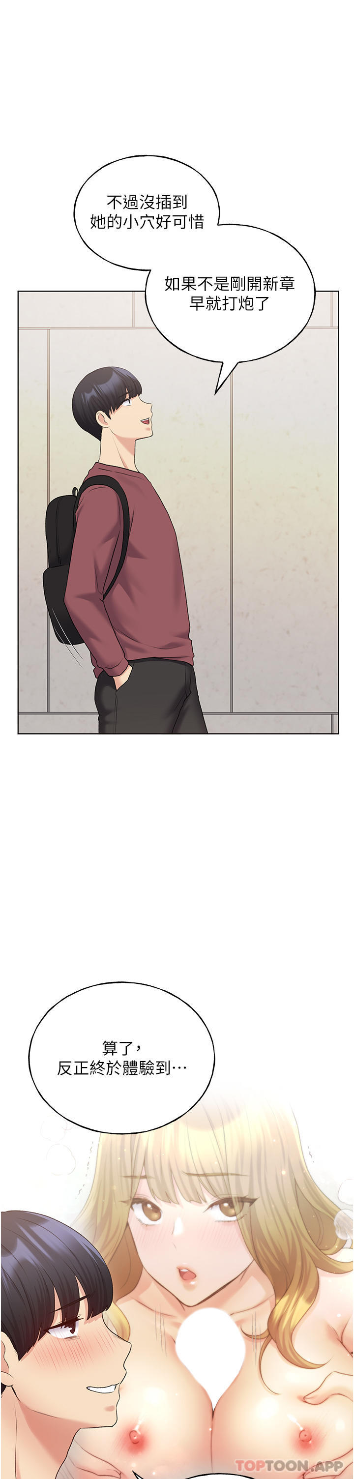 《野蠻插畫家》漫画 第11話-全部給我吞下去