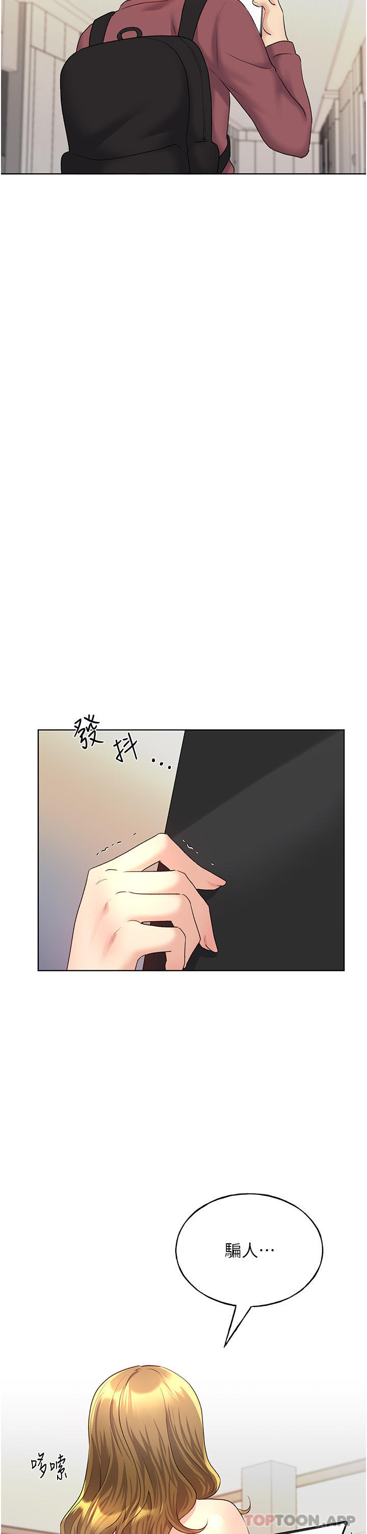 《野蠻插畫家》漫画 第11話-全部給我吞下去