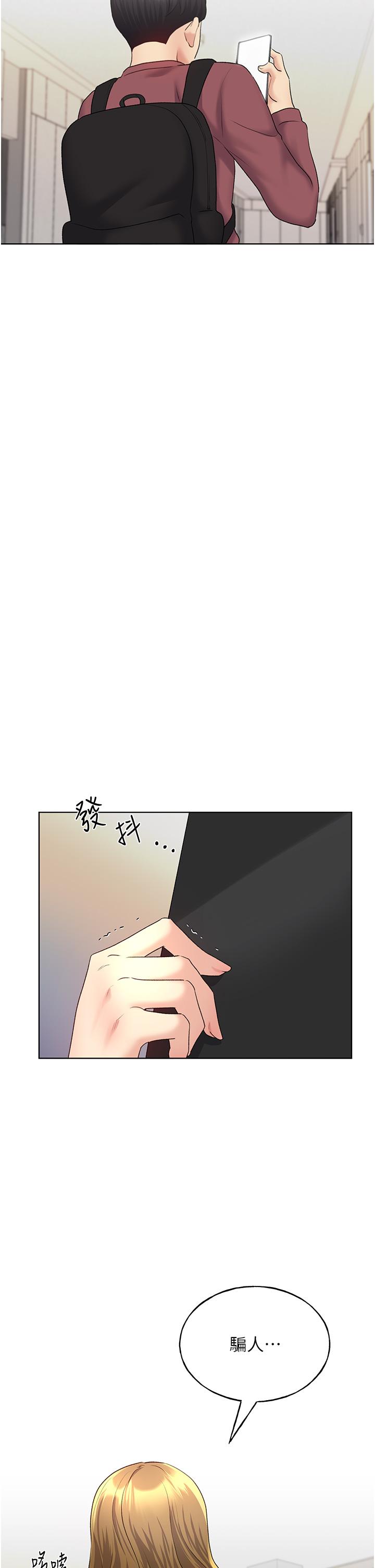 《野蠻插畫家》漫画 第12話-眾所周知的性感尤物
