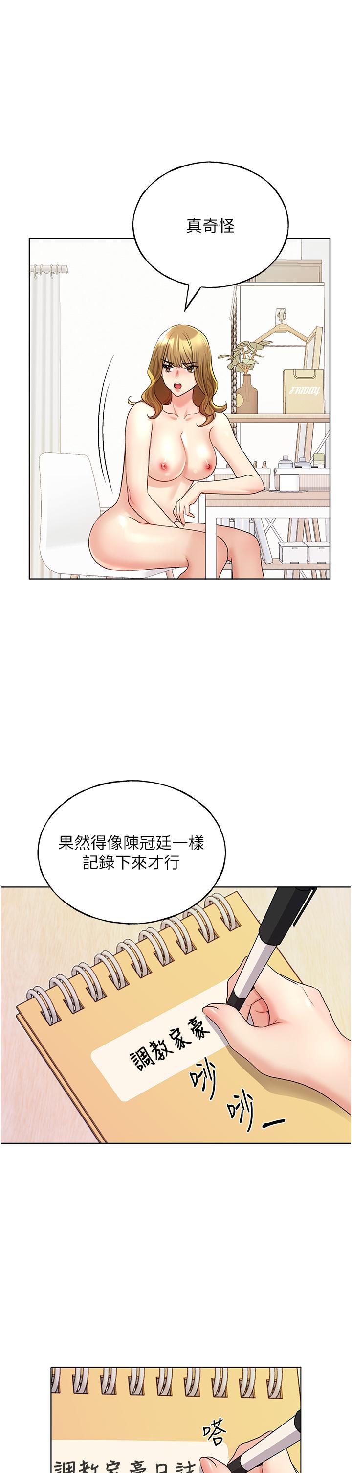 《野蠻插畫家》漫画 第12話-眾所周知的性感尤物