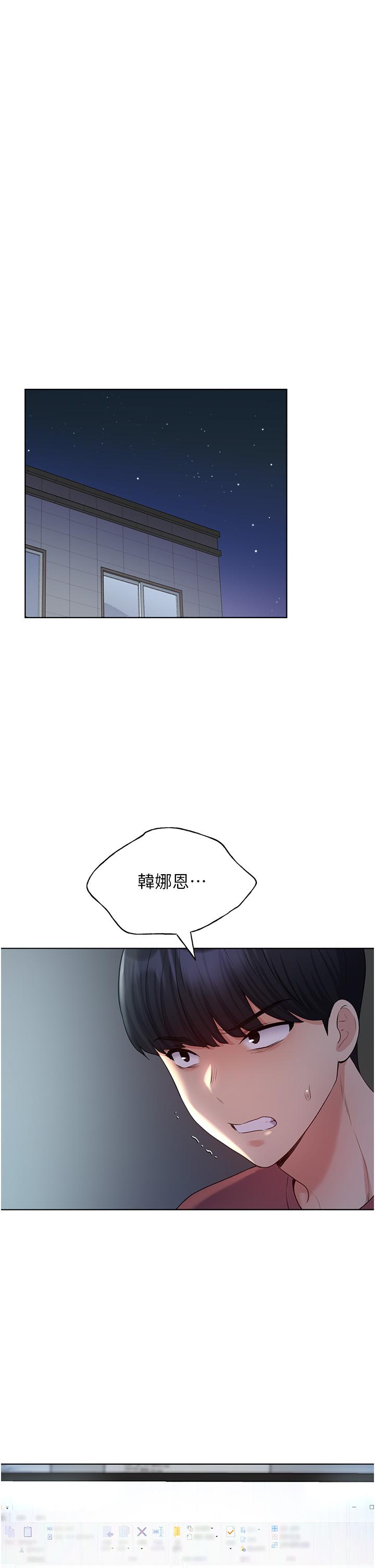 《野蠻插畫家》漫画 第12話-眾所周知的性感尤物