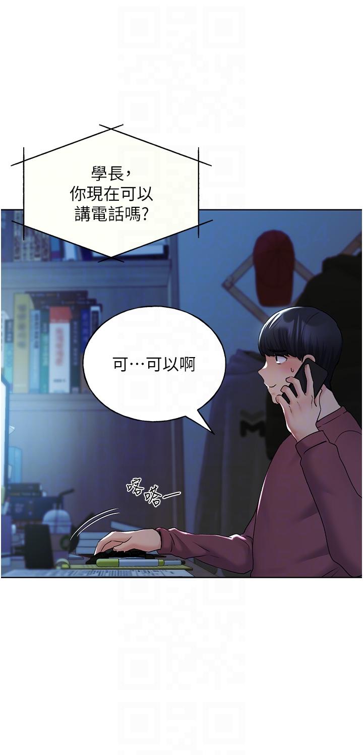 《野蠻插畫家》漫画 第12話-眾所周知的性感尤物
