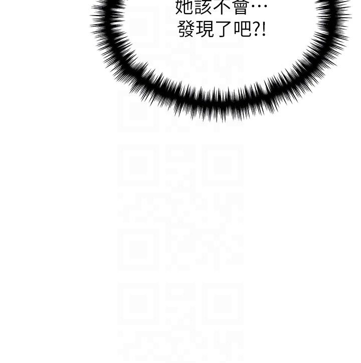 《野蠻插畫家》漫画 第12話-眾所周知的性感尤物