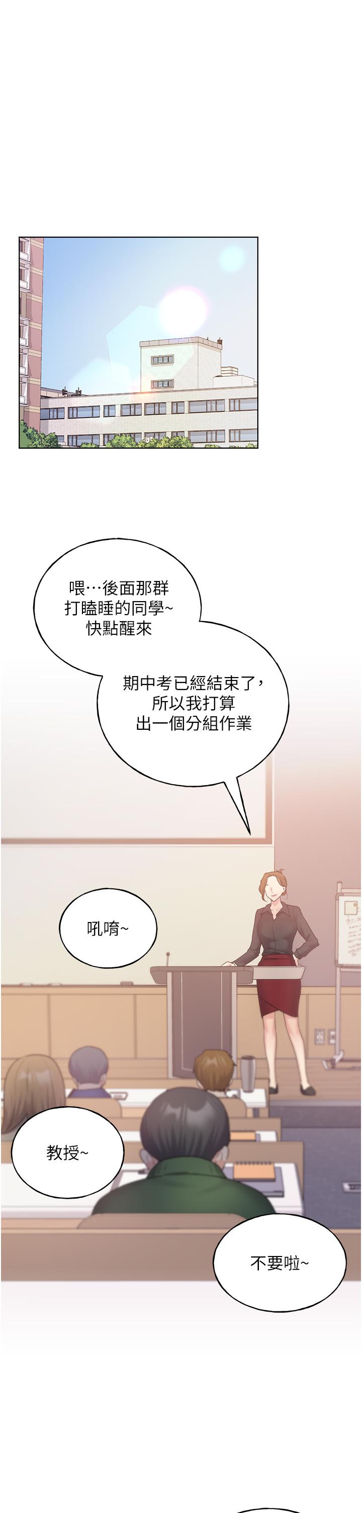 《野蠻插畫家》漫画 第12話-眾所周知的性感尤物