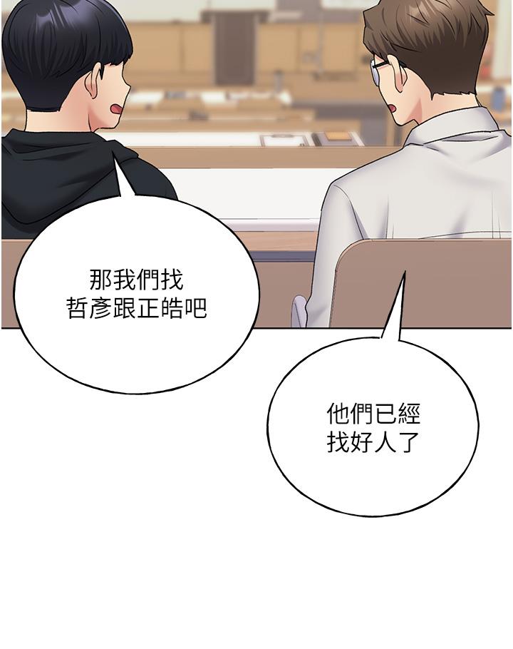 《野蠻插畫家》漫画 第12話-眾所周知的性感尤物