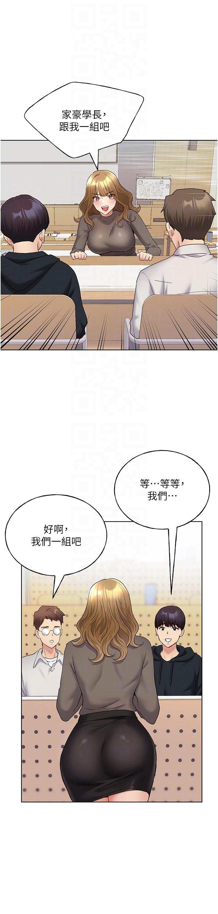 《野蠻插畫家》漫画 第12話-眾所周知的性感尤物
