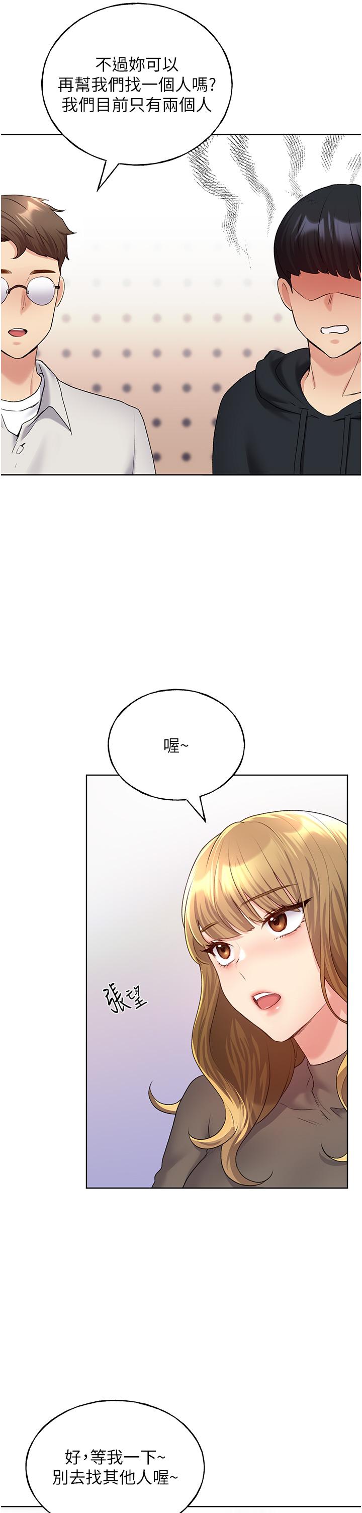 《野蠻插畫家》漫画 第12話-眾所周知的性感尤物